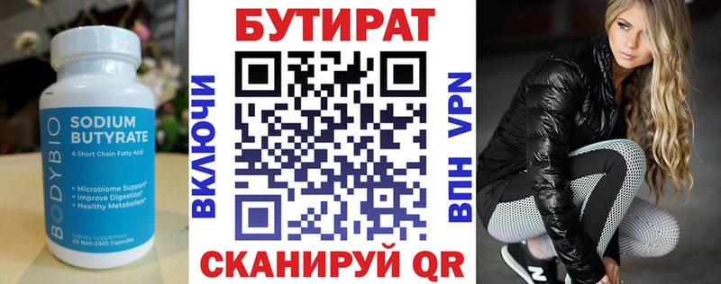 БУТИРАТ оксана  Новоульяновск 