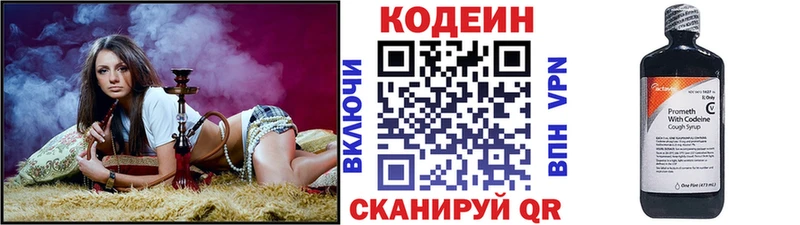 Codein Purple Drank  MEGA ТОР  Новоульяновск 