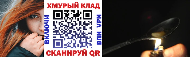 ГЕРОИН хмурый  как найти   Новоульяновск 