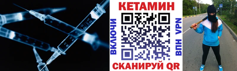 купить наркотики сайты  Новоульяновск  Кетамин VHQ 