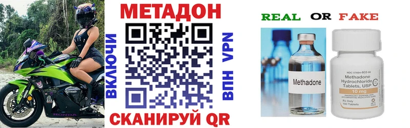 Метадон белоснежный  Новоульяновск 